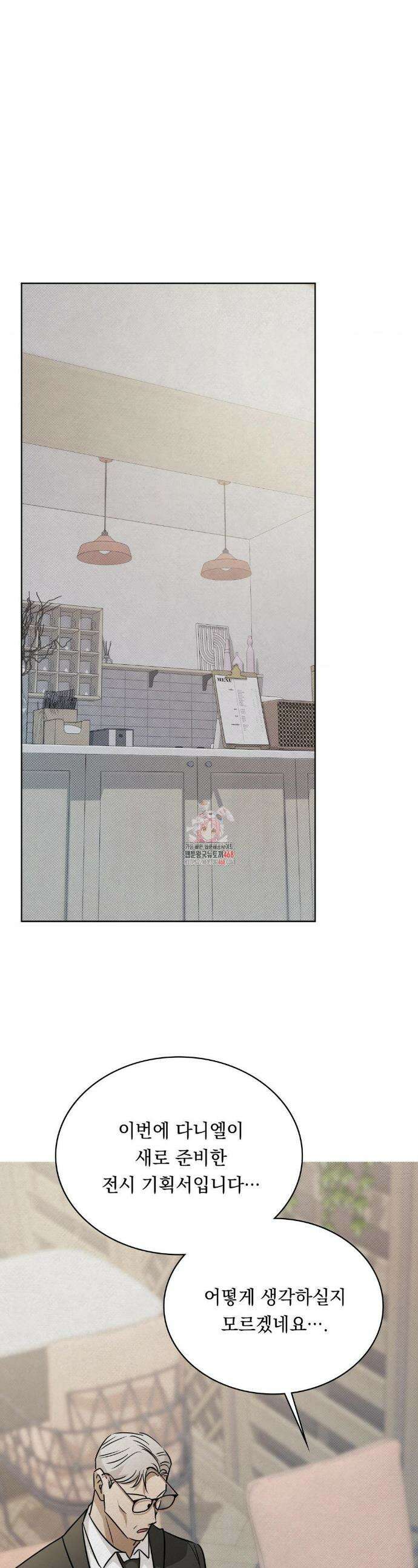 페인팅 14화 1