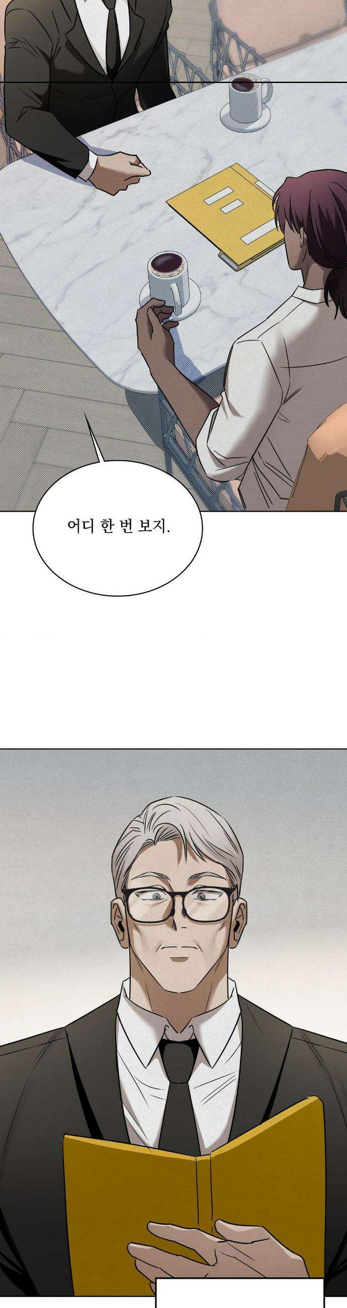 페인팅 14화 2