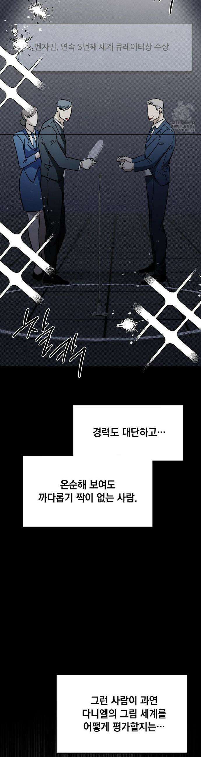 페인팅 14화 4