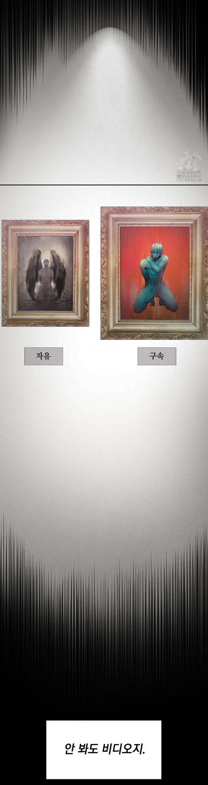 페인팅 14화 5