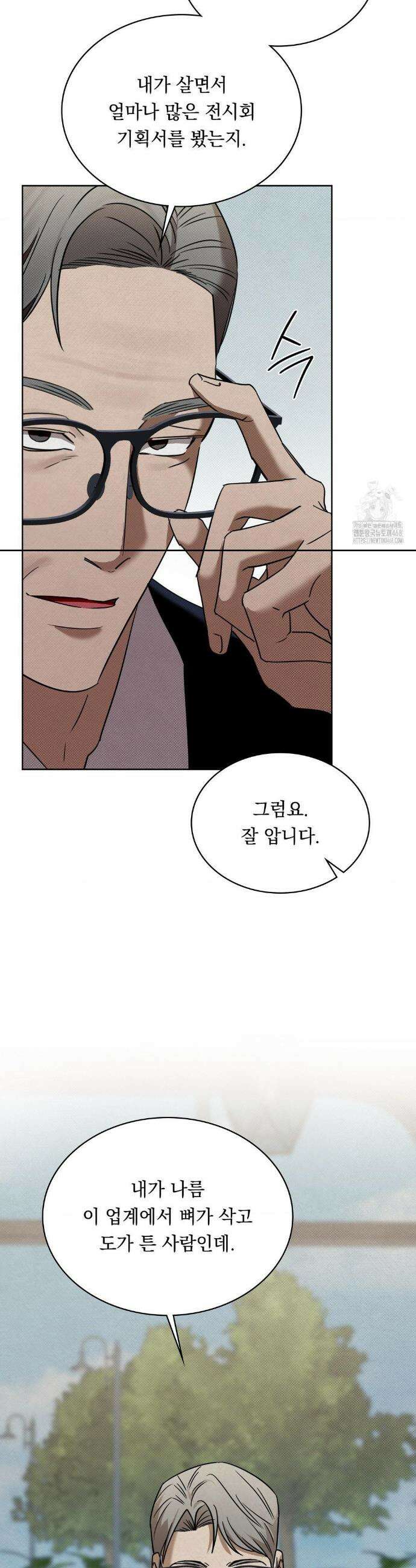 페인팅 14화 7