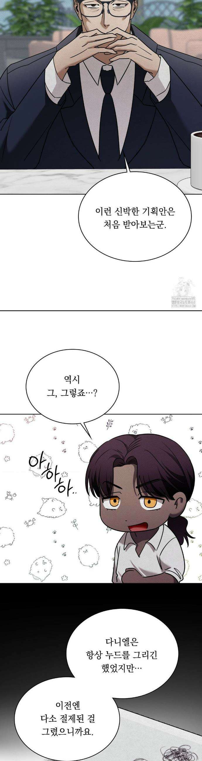 페인팅 14화 8