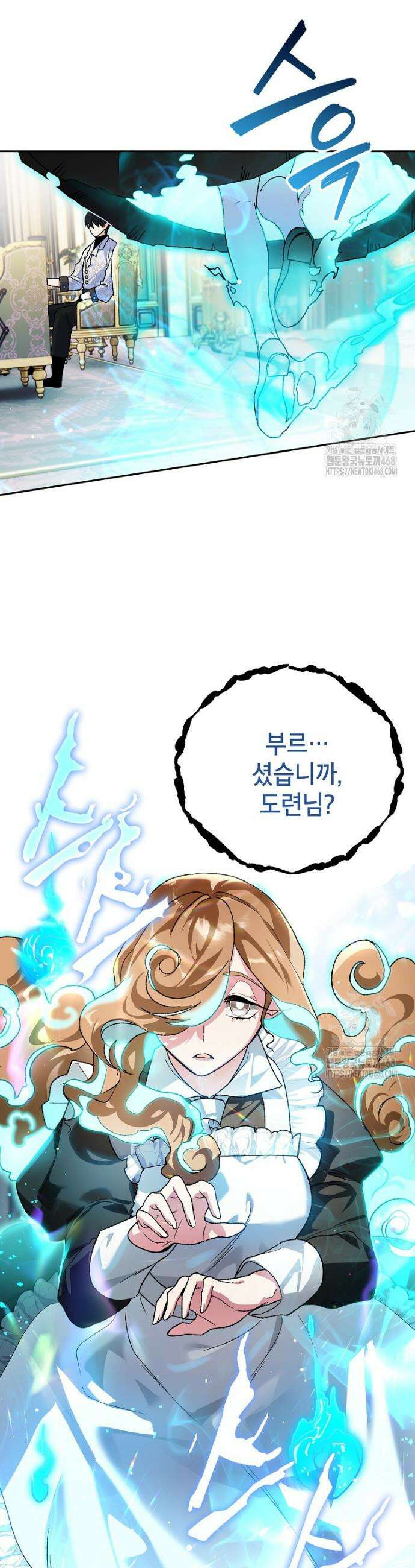 암흑명가 천재 망나니가 되었다 5화 3