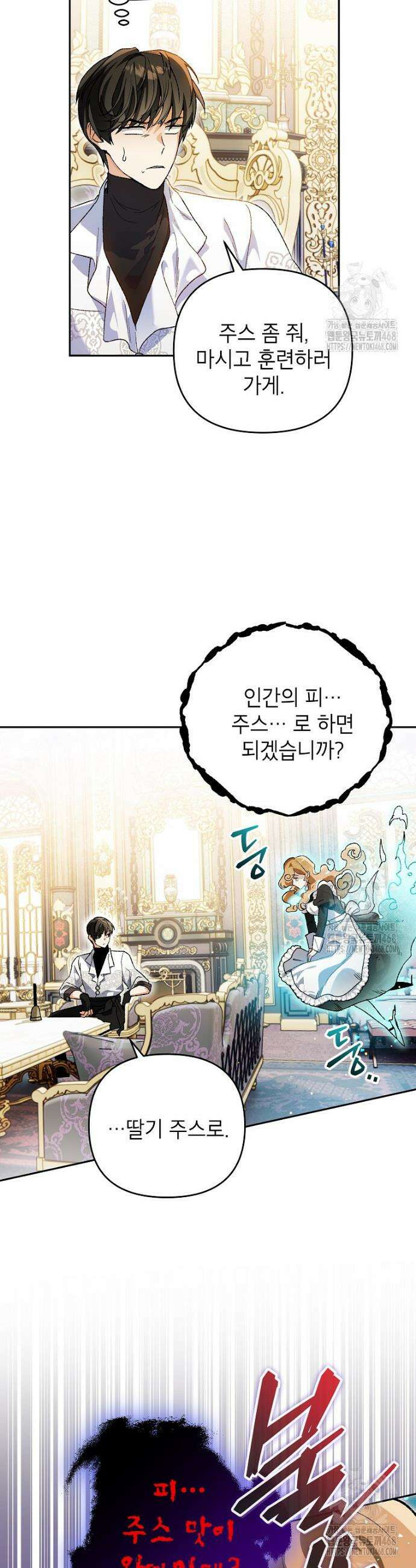 암흑명가 천재 망나니가 되었다 5화 5