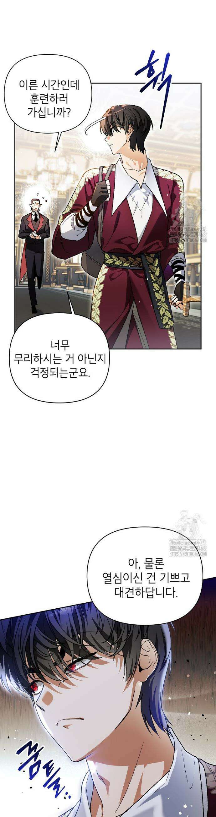 암흑명가 천재 망나니가 되었다 5화 8