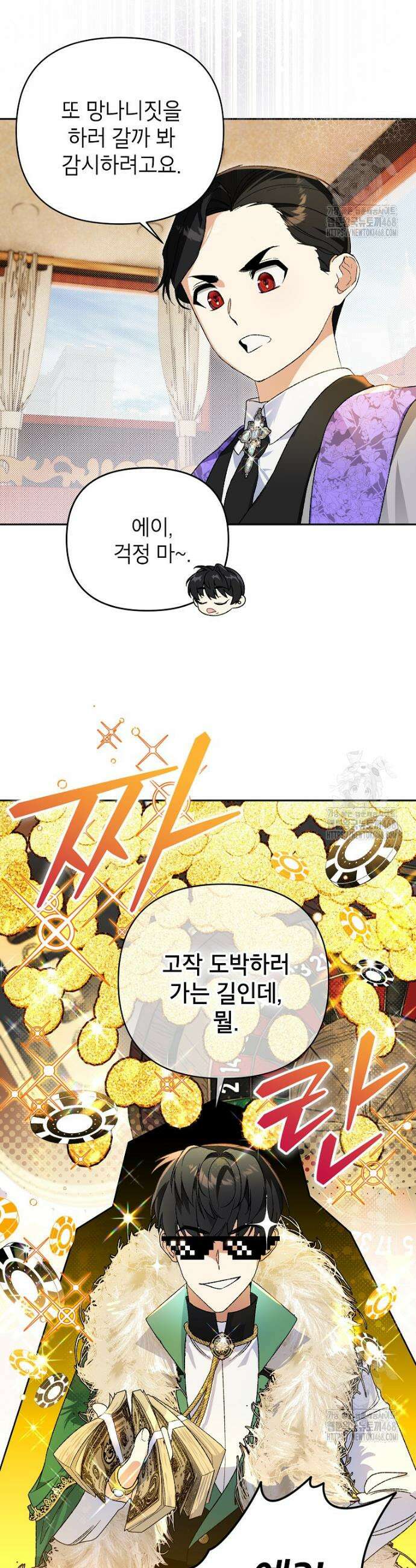 암흑명가 천재 망나니가 되었다 10화 2