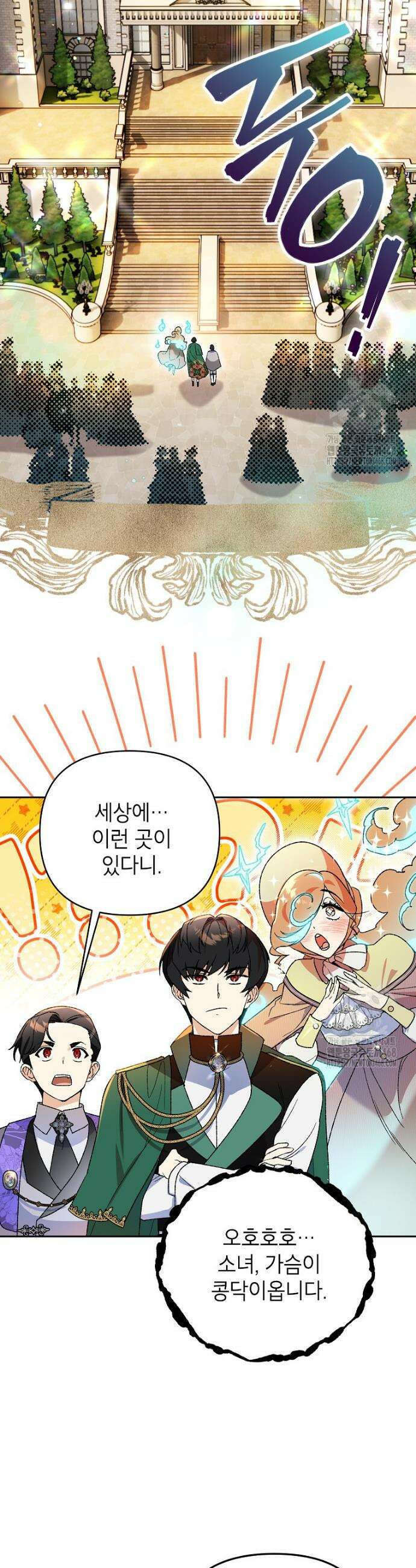 암흑명가 천재 망나니가 되었다 10화 8