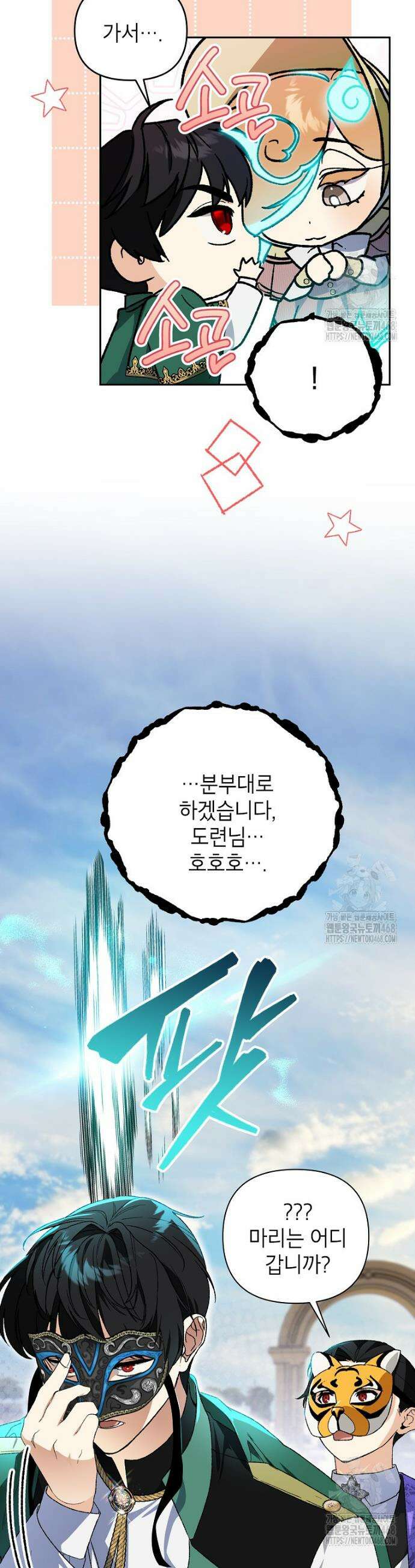 암흑명가 천재 망나니가 되었다 10화 10