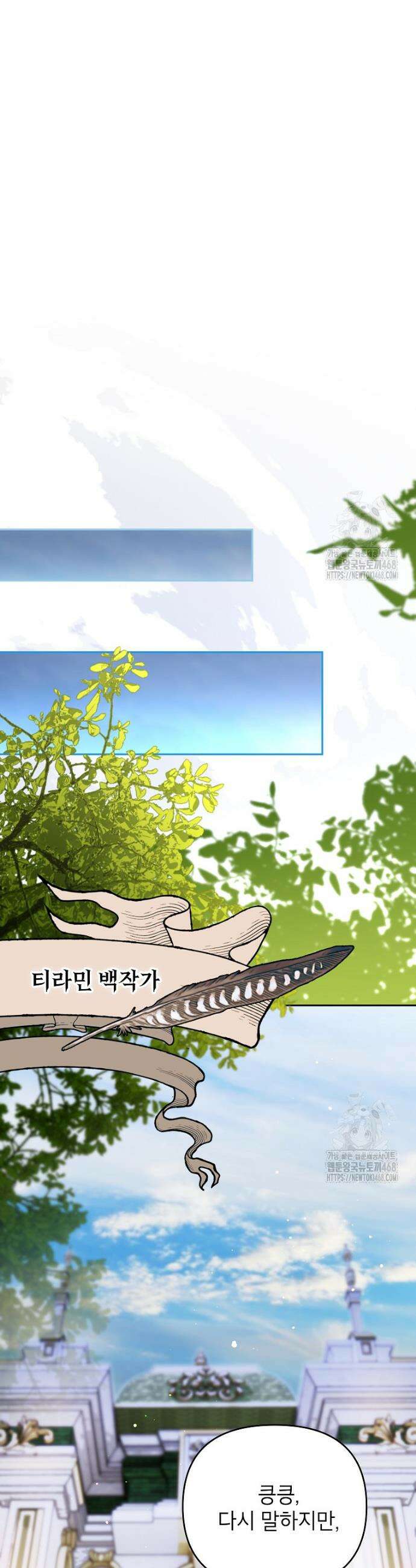 암흑명가 천재 망나니가 되었다 15화 11