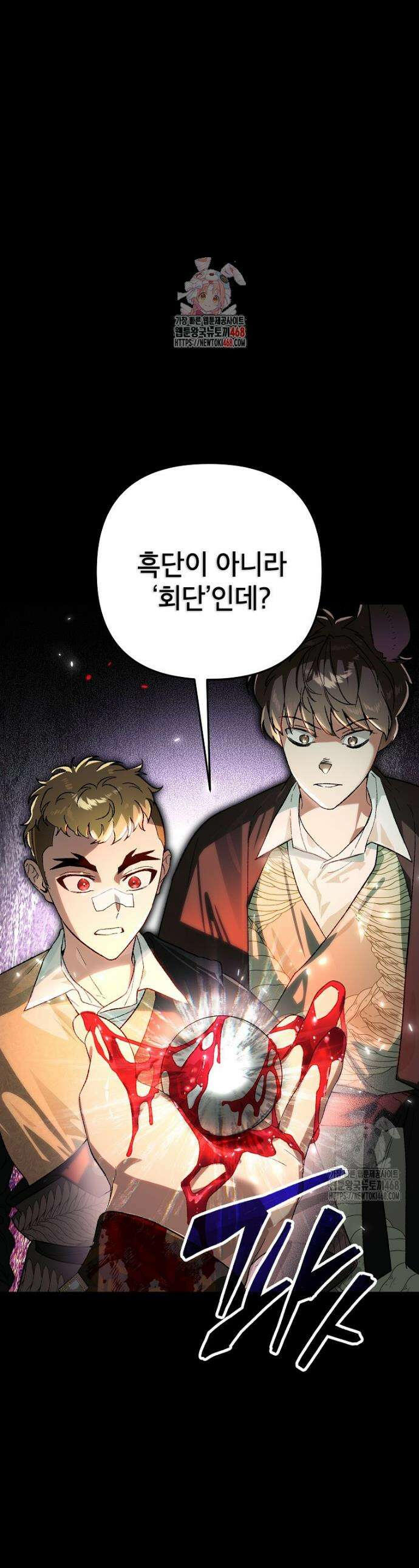 암흑명가 천재 망나니가 되었다 18화 1