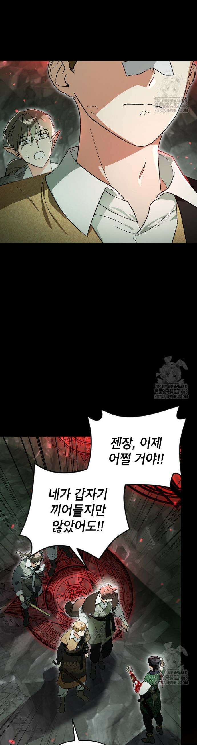 암흑명가 천재 망나니가 되었다 18화 2