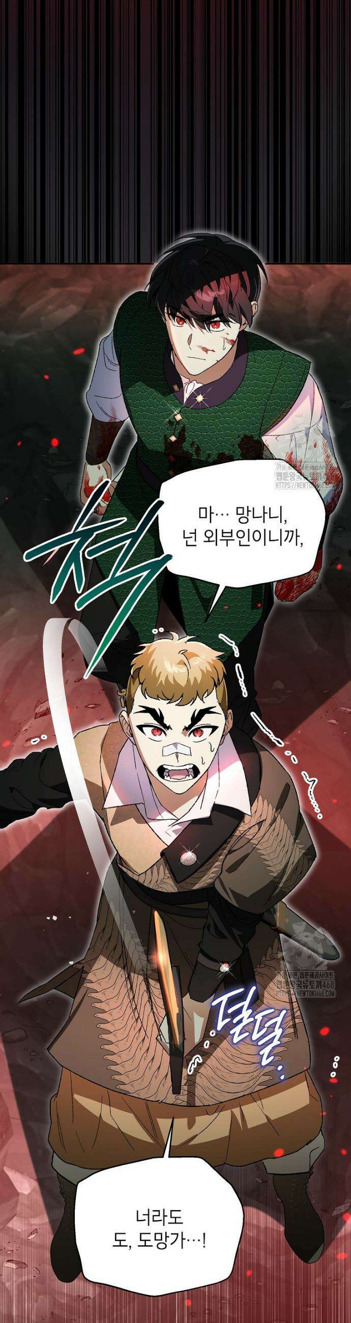암흑명가 천재 망나니가 되었다 18화 11