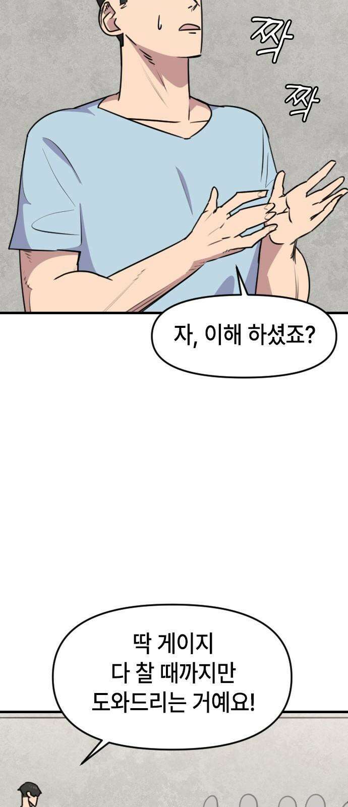 천재 곰먐미 김순자 44화 - 생명의 은인 김．순．자． 2