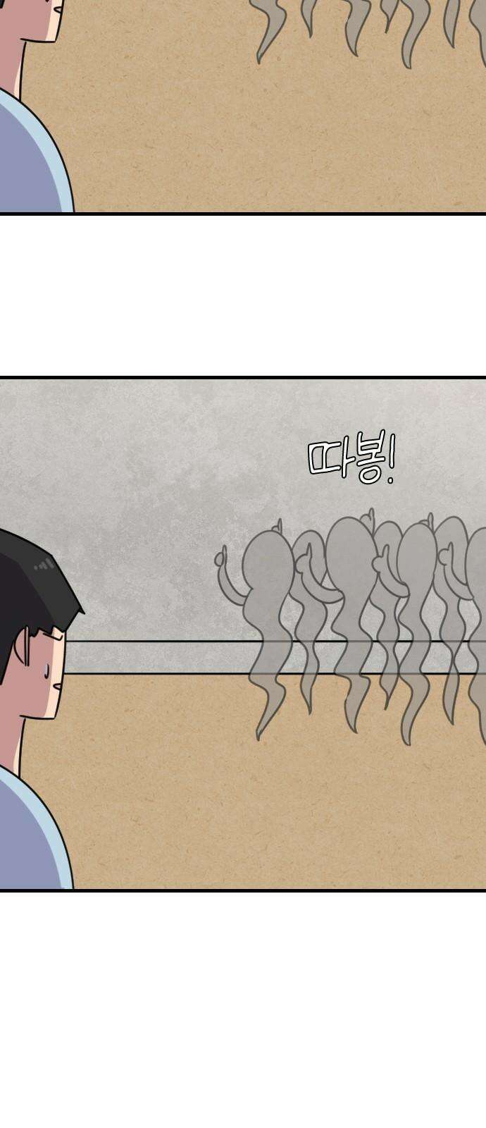 천재 곰먐미 김순자 44화 - 생명의 은인 김．순．자． 4