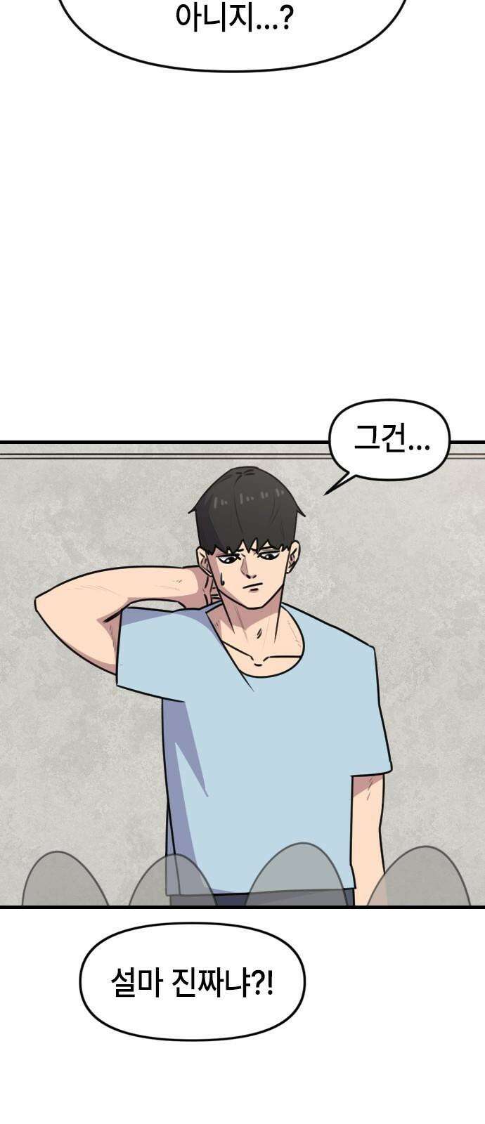 천재 곰먐미 김순자 44화 - 생명의 은인 김．순．자． 7