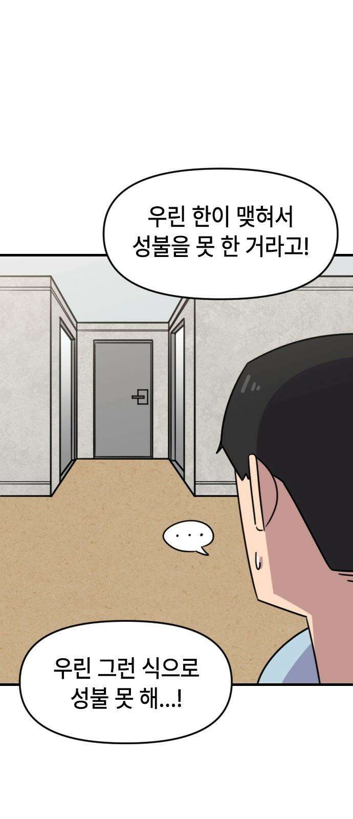 천재 곰먐미 김순자 44화 - 생명의 은인 김．순．자． 8