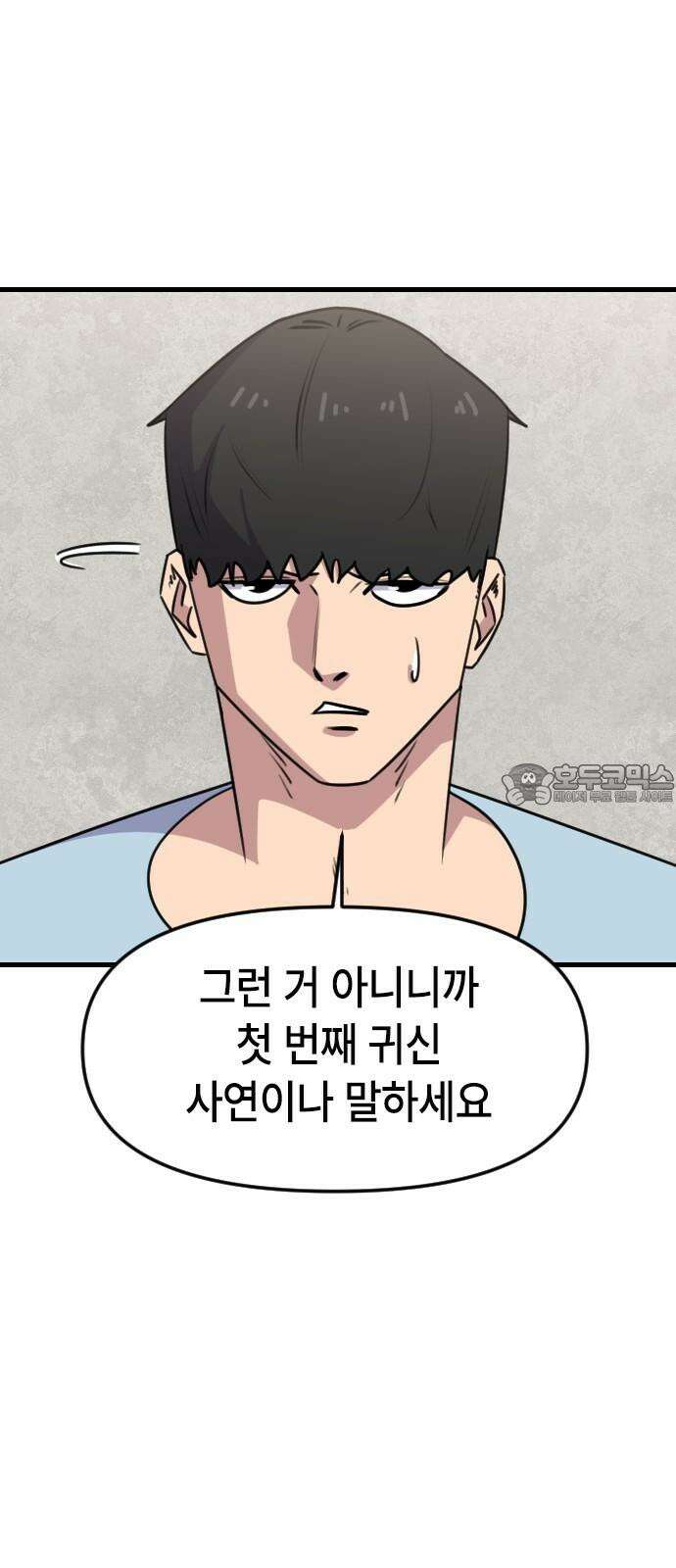 천재 곰먐미 김순자 44화 - 생명의 은인 김．순．자． 9