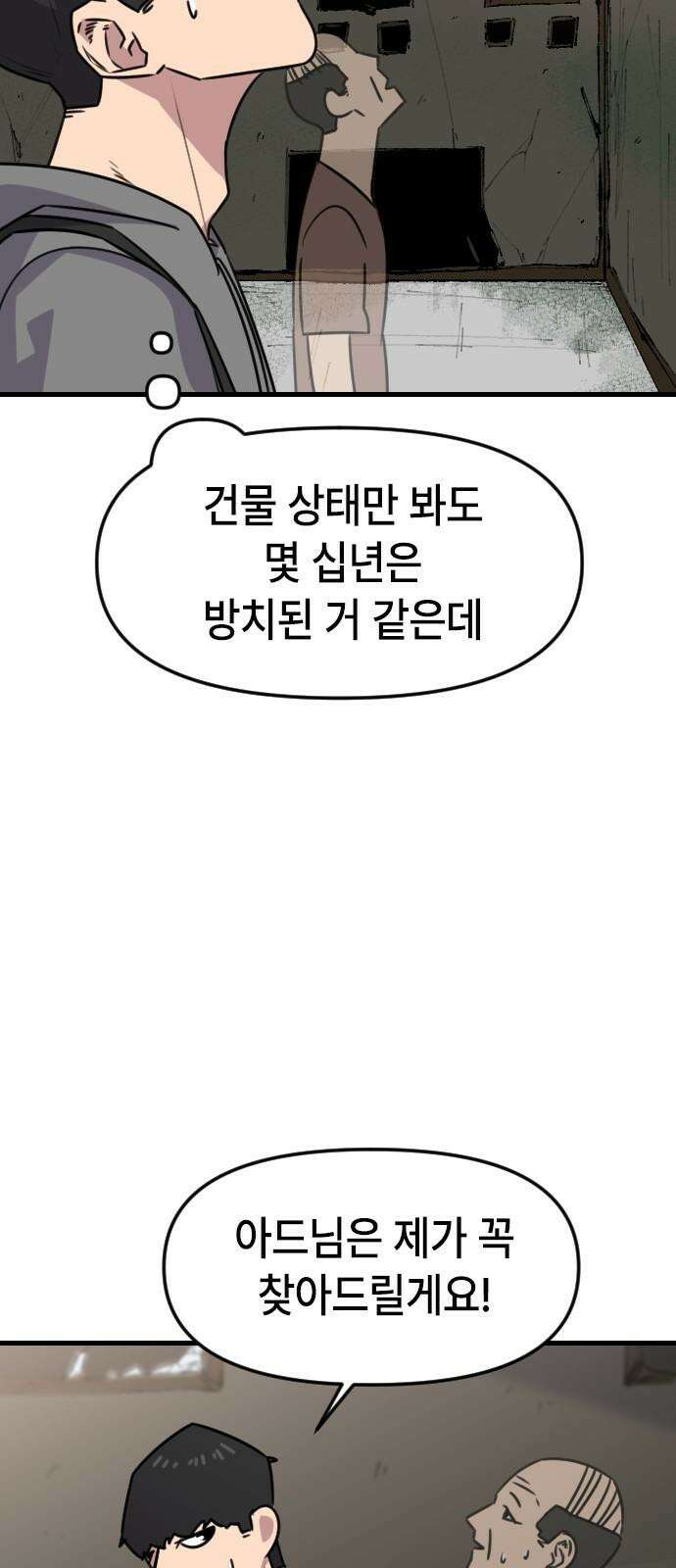 천재 곰먐미 김순자 44화 - 생명의 은인 김．순．자． 13