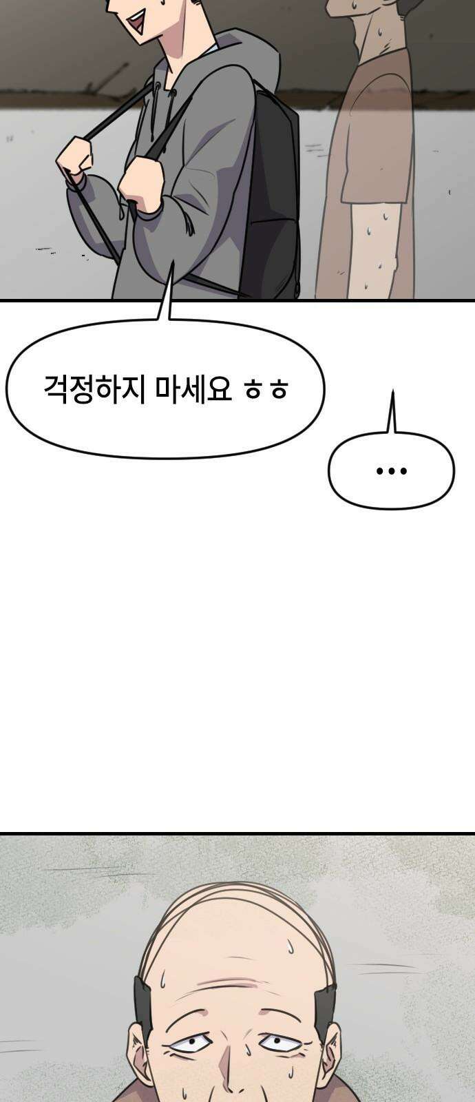 천재 곰먐미 김순자 44화 - 생명의 은인 김．순．자． 14