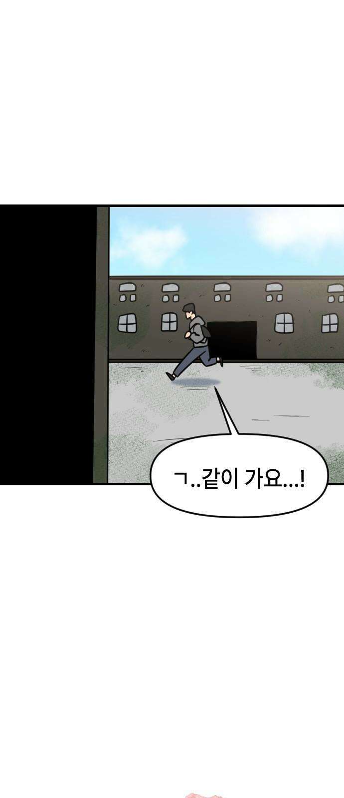 천재 곰먐미 김순자 44화 - 생명의 은인 김．순．자． 17
