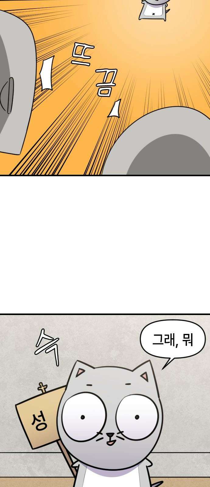 천재 곰먐미 김순자 44화 - 생명의 은인 김．순．자． 22