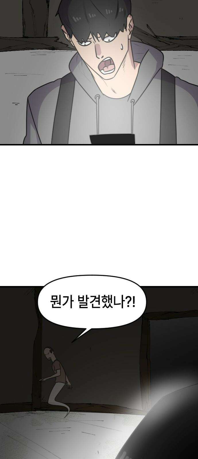 천재 곰먐미 김순자 44화 - 생명의 은인 김．순．자． 26