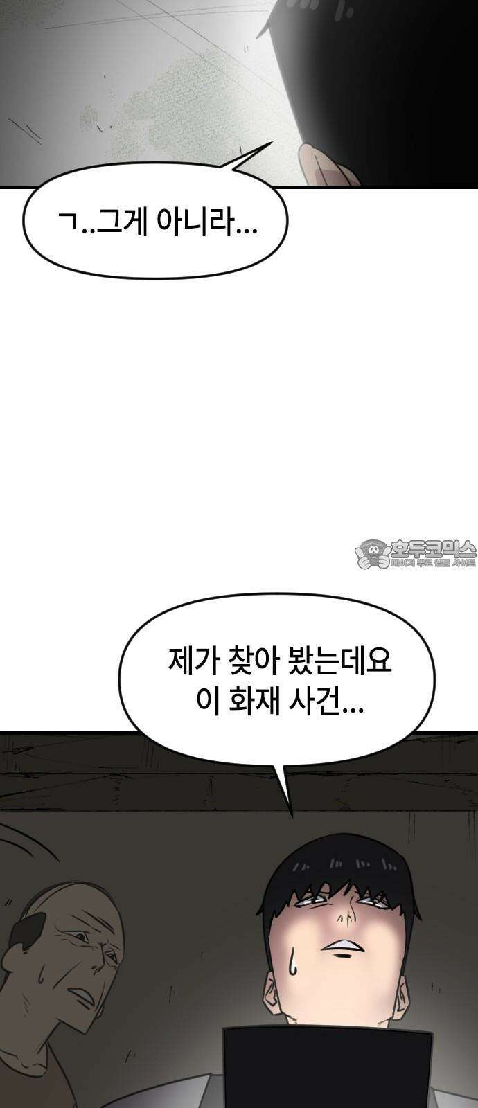 천재 곰먐미 김순자 44화 - 생명의 은인 김．순．자． 27