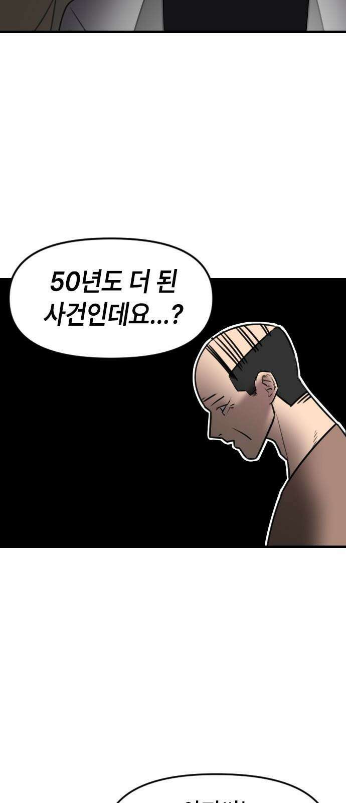 천재 곰먐미 김순자 44화 - 생명의 은인 김．순．자． 28