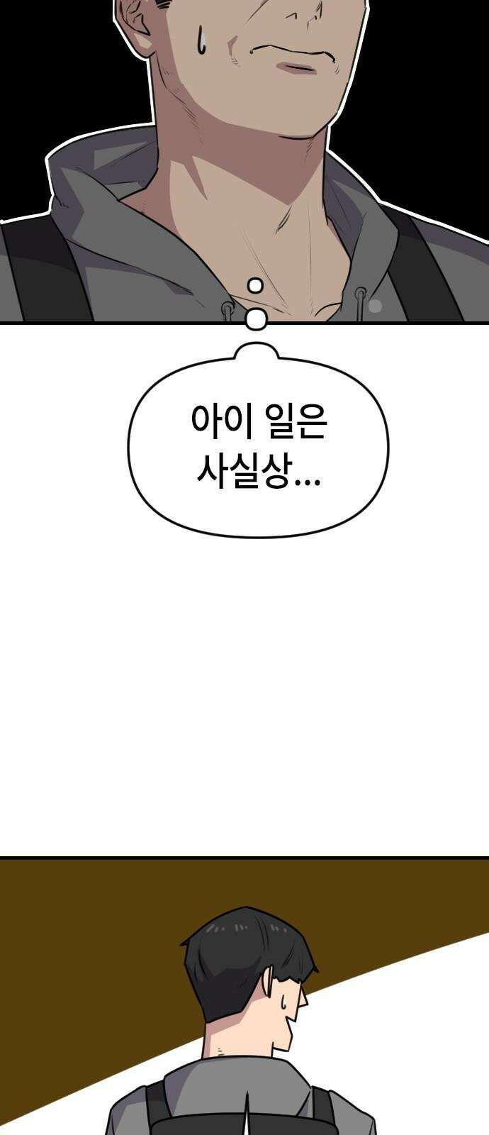 천재 곰먐미 김순자 44화 - 생명의 은인 김．순．자． 31