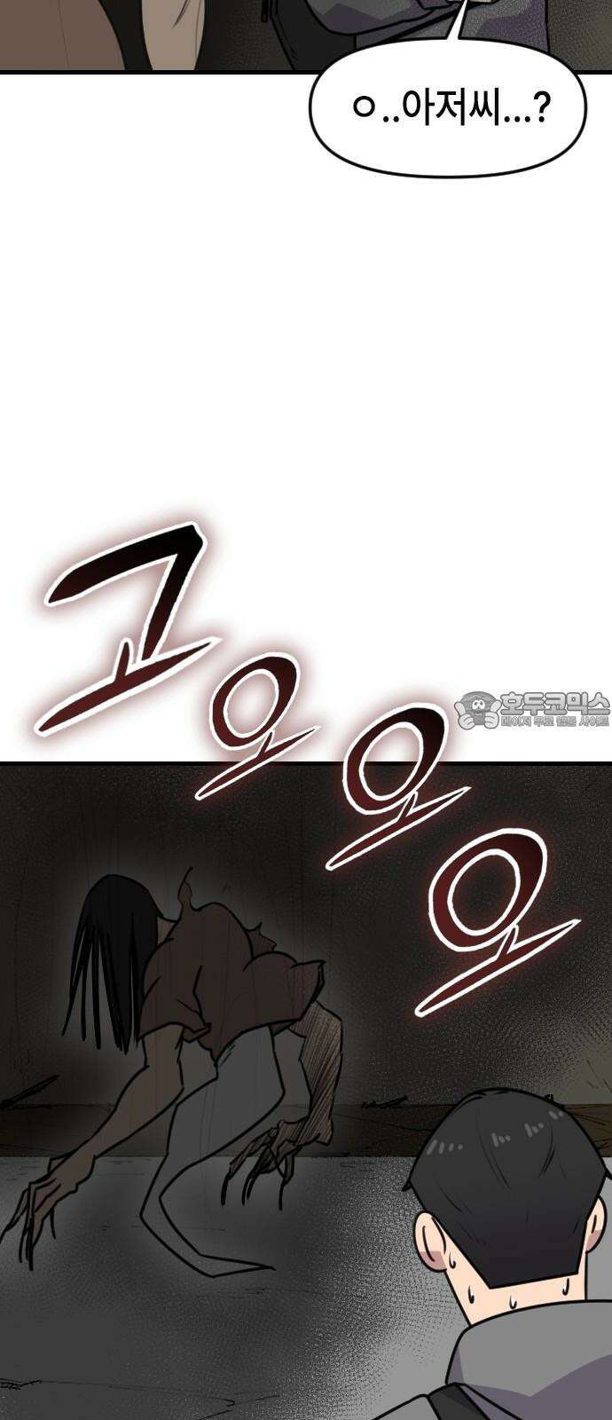 천재 곰먐미 김순자 44화 - 생명의 은인 김．순．자． 33