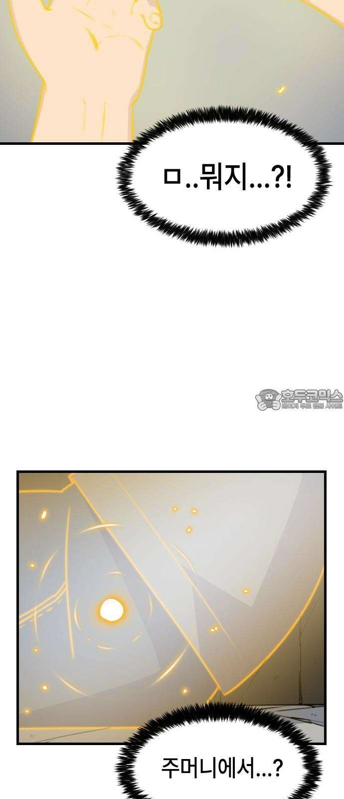 천재 곰먐미 김순자 44화 - 생명의 은인 김．순．자． 51