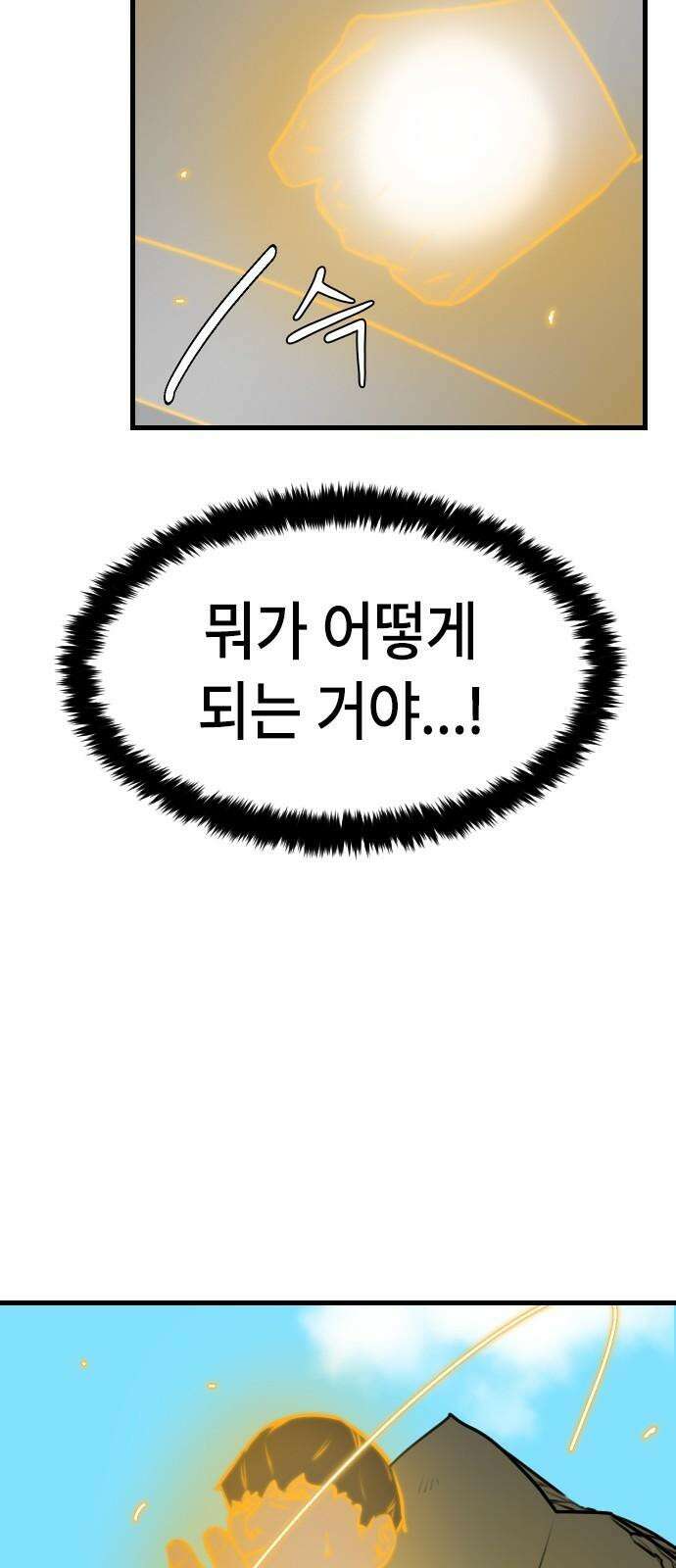 천재 곰먐미 김순자 44화 - 생명의 은인 김．순．자． 53