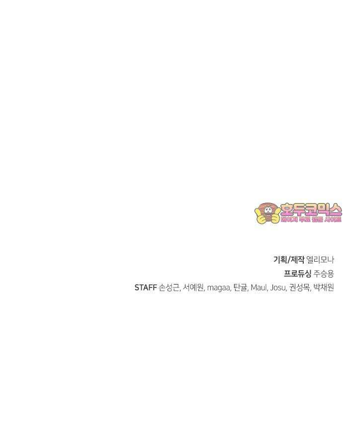 천재 곰먐미 김순자 44화 - 생명의 은인 김．순．자． 57