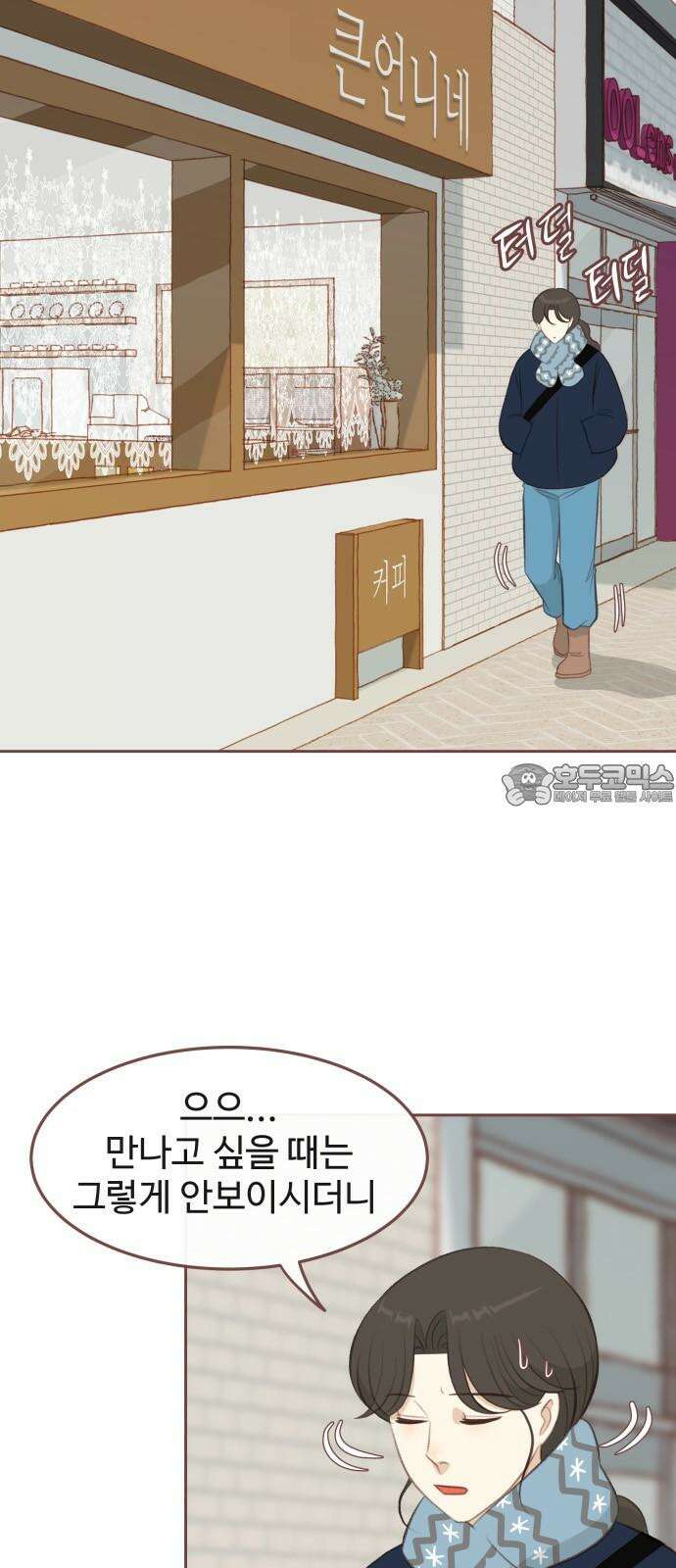 윈터브리즈 10화 6