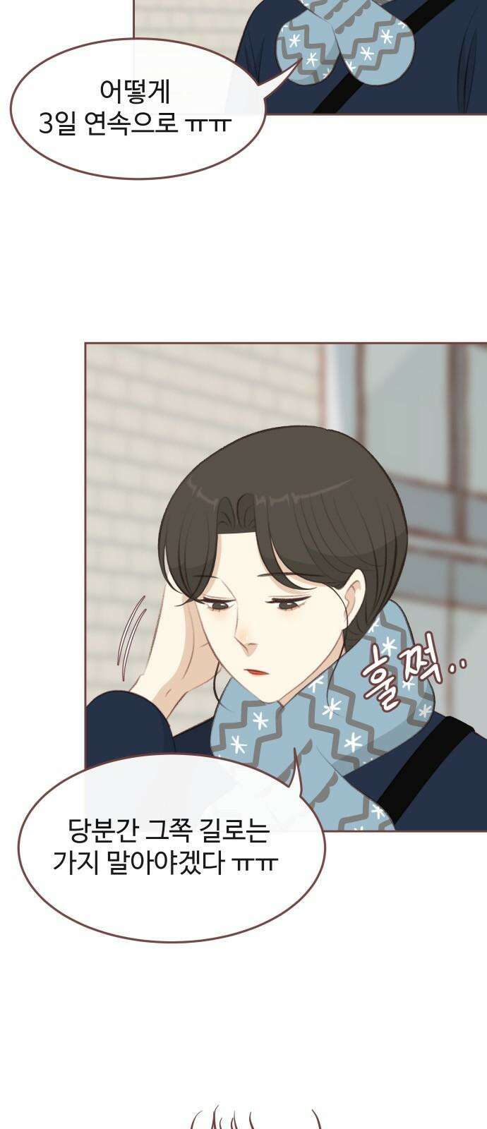 윈터브리즈 10화 7