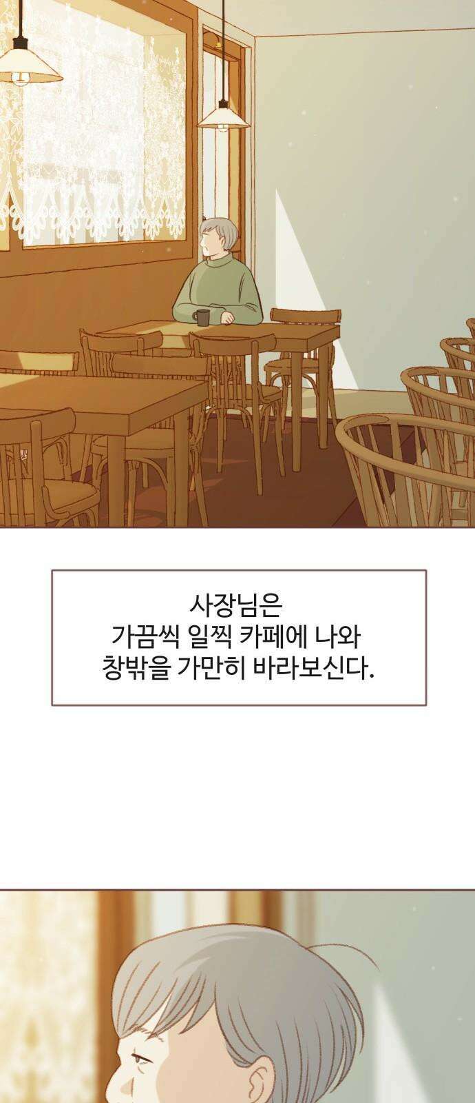 윈터브리즈 10화 10