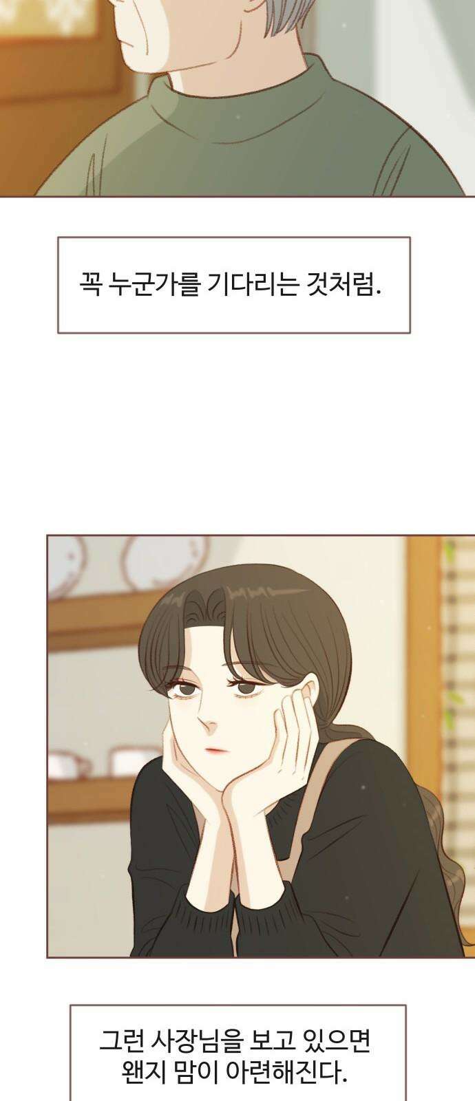 윈터브리즈 10화 11