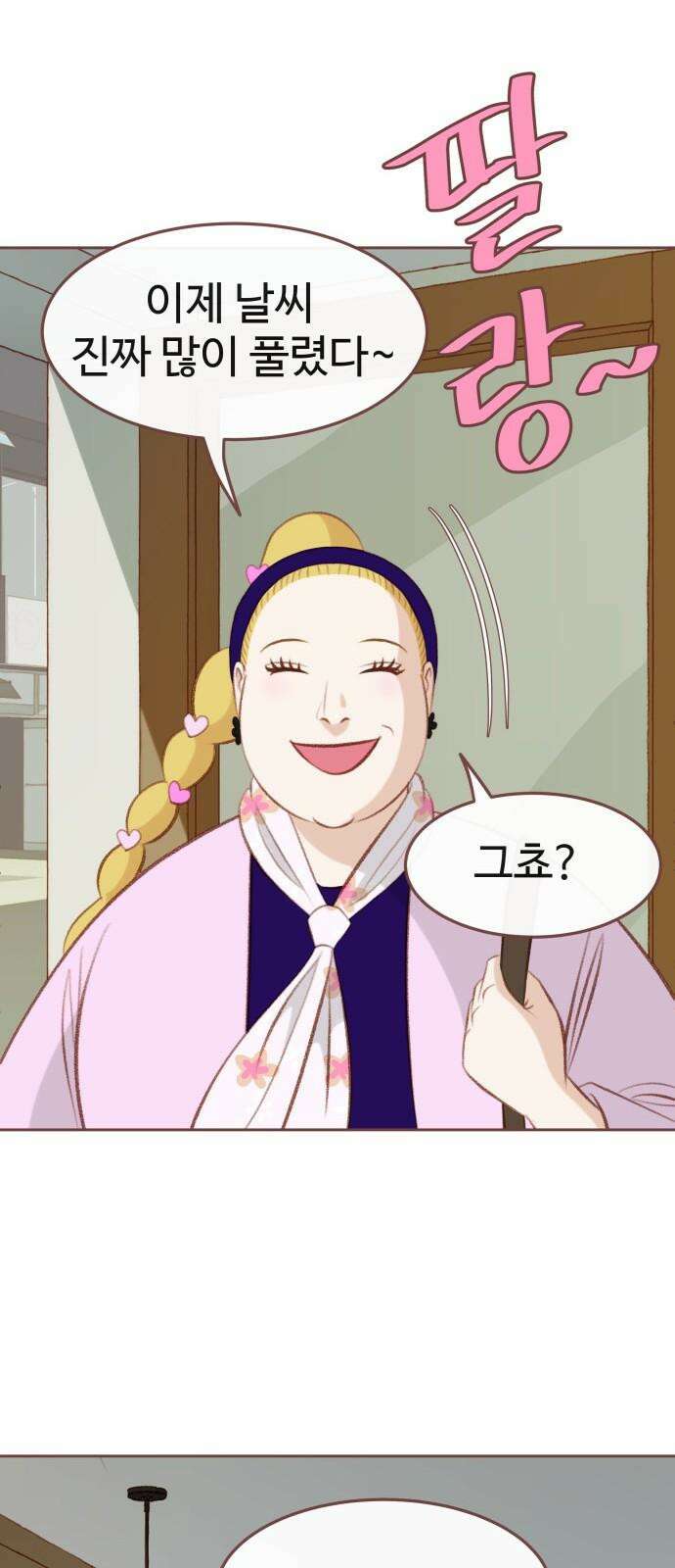 윈터브리즈 10화 13