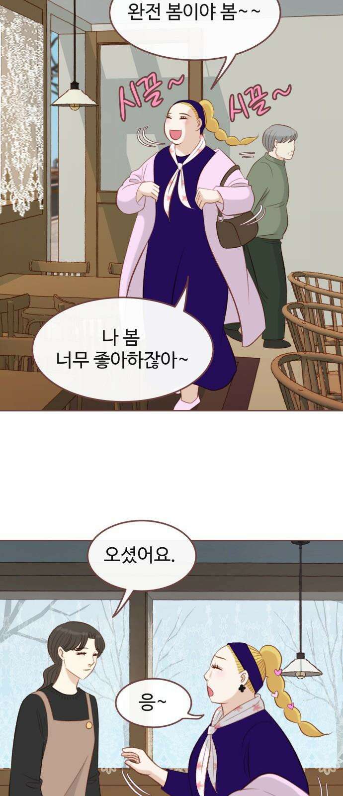 윈터브리즈 10화 14