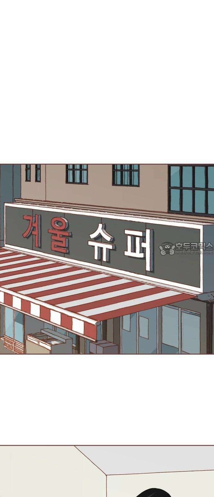 윈터브리즈 10화 18