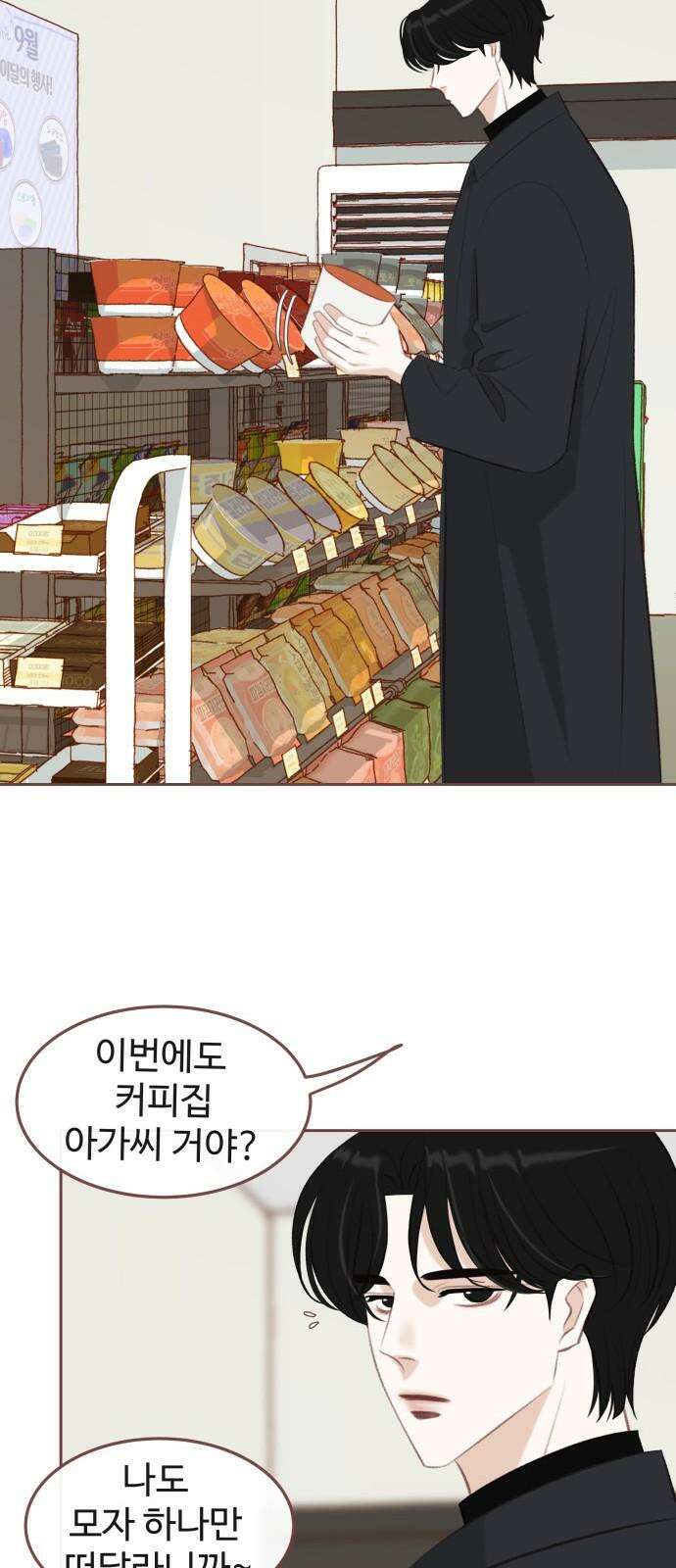 윈터브리즈 10화 19