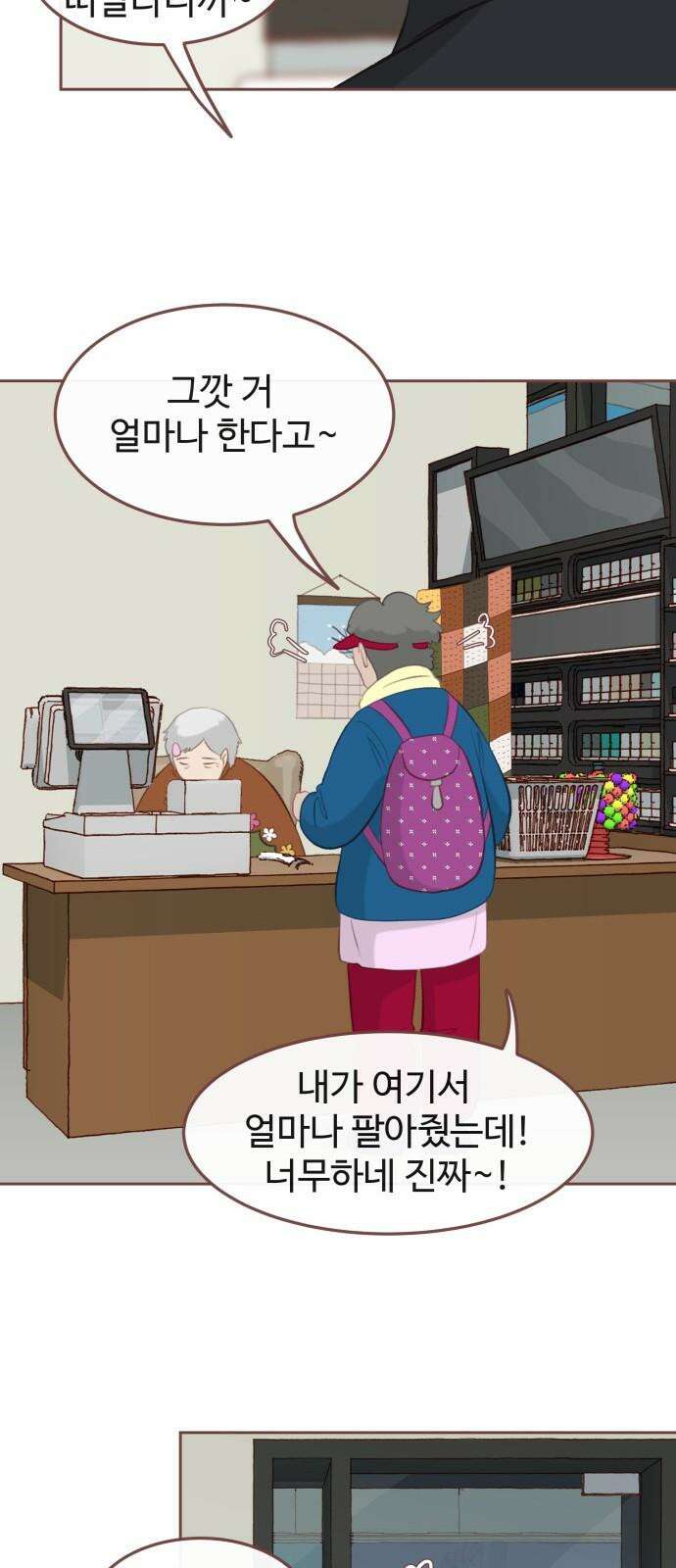 윈터브리즈 10화 20