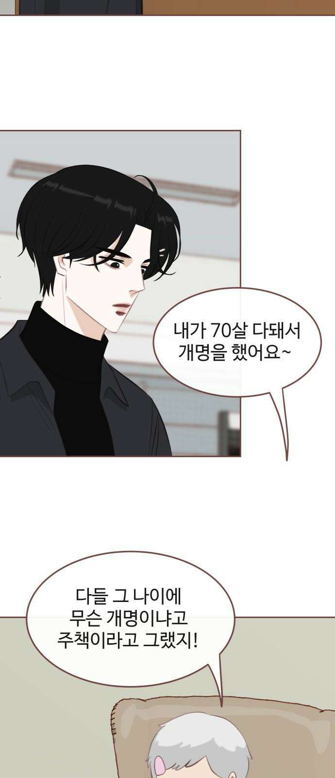 윈터브리즈 10화 22