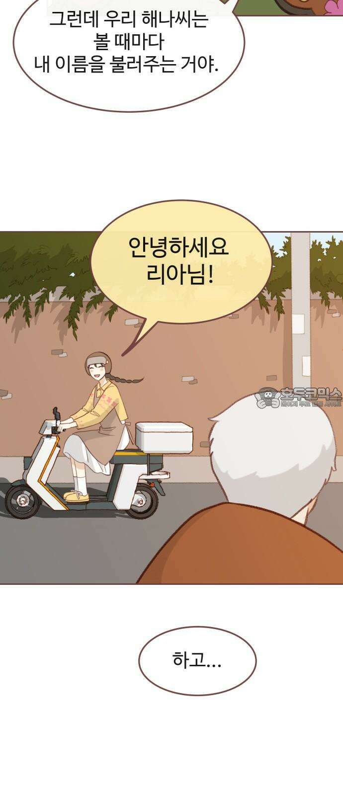 윈터브리즈 10화 24