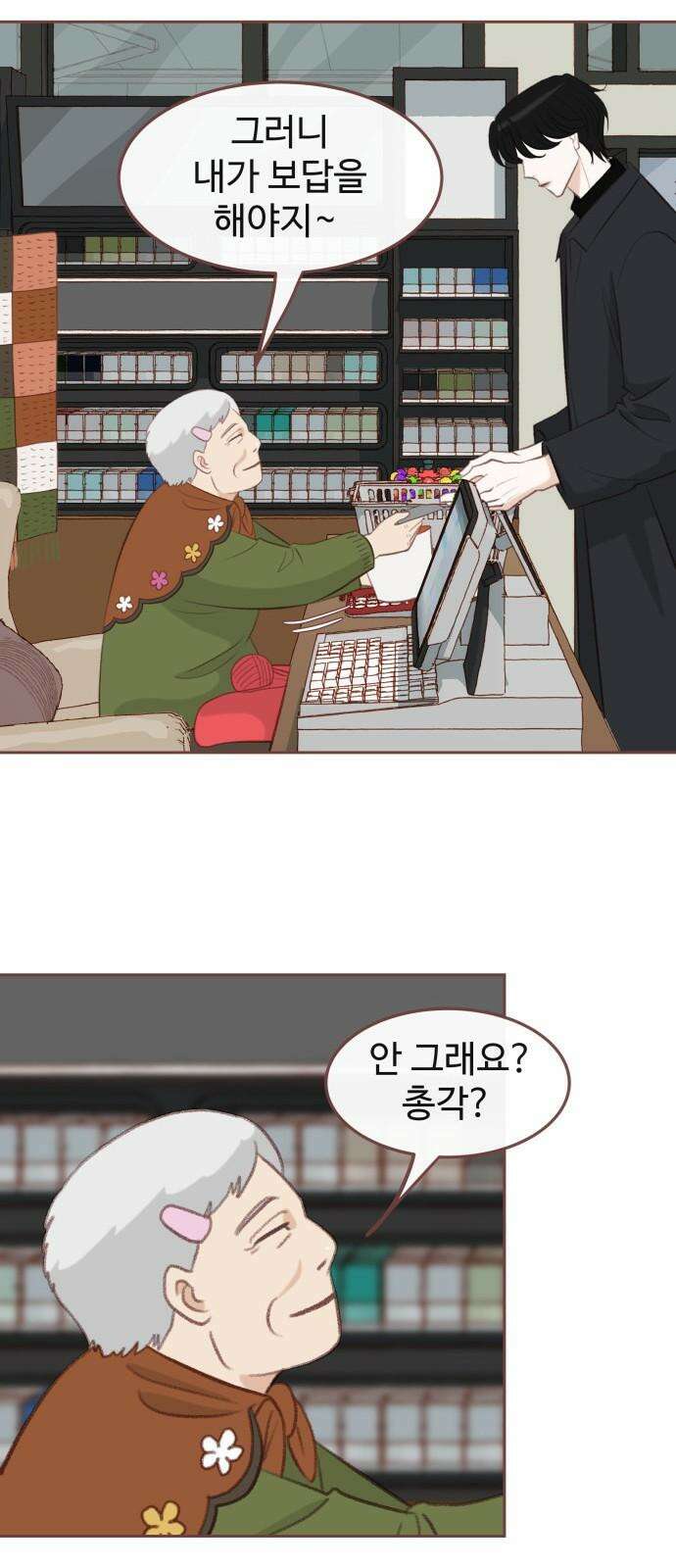 윈터브리즈 10화 25