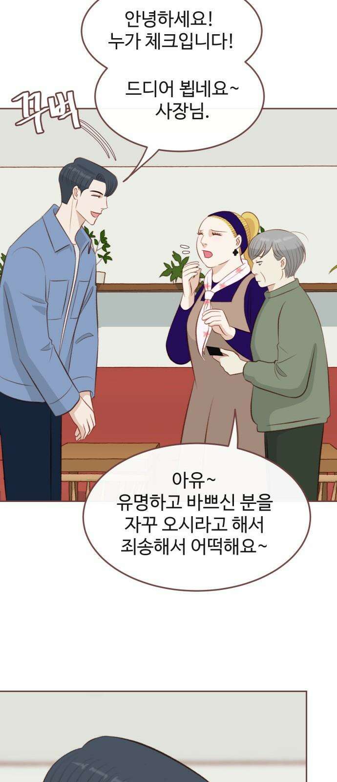 윈터브리즈 10화 28
