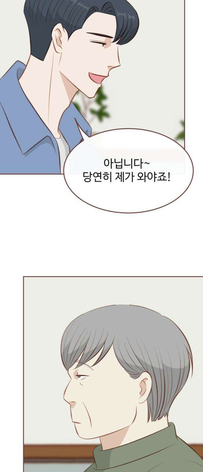 윈터브리즈 10화 29