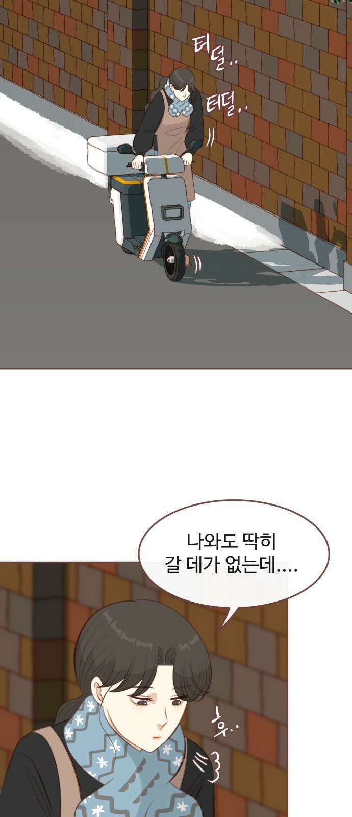 윈터브리즈 10화 31