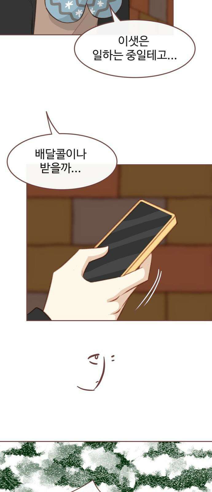 윈터브리즈 10화 32
