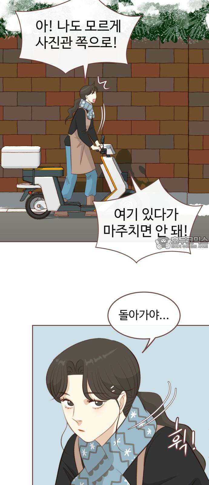 윈터브리즈 10화 33